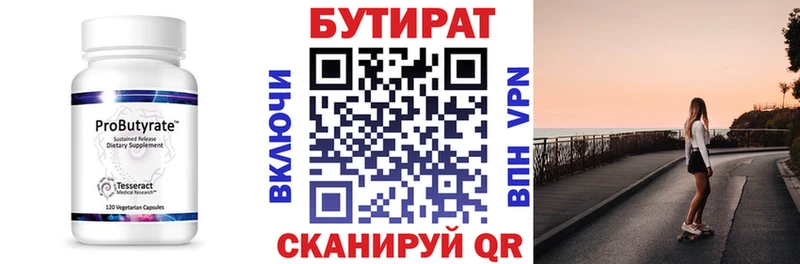 Бутират бутандиол  Свободный 