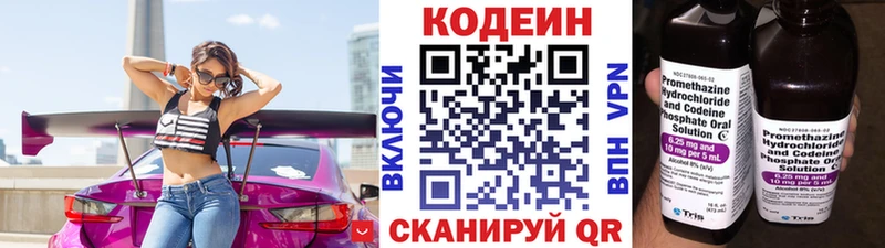 даркнет состав  ОМГ ОМГ рабочий сайт  Свободный  Codein напиток Lean (лин) 