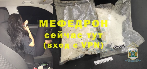 меф VHQ Арсеньев