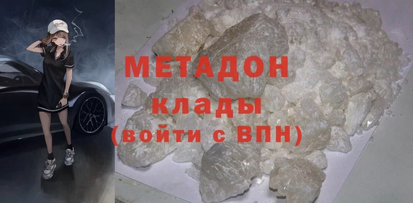 метадон Армянск