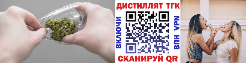 Дистиллят ТГК гашишное масло  купить   Свободный 